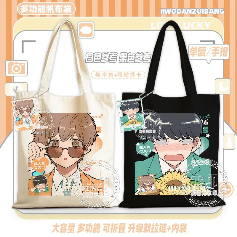 Go For It, Nakamura! Canvas Ba - Canvas Tote Bag review and price