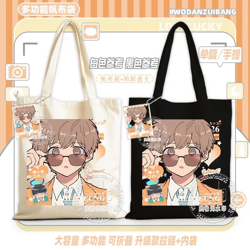 Go For It, Nakamura! Canvas Ba - Canvas Tote Bag review and price