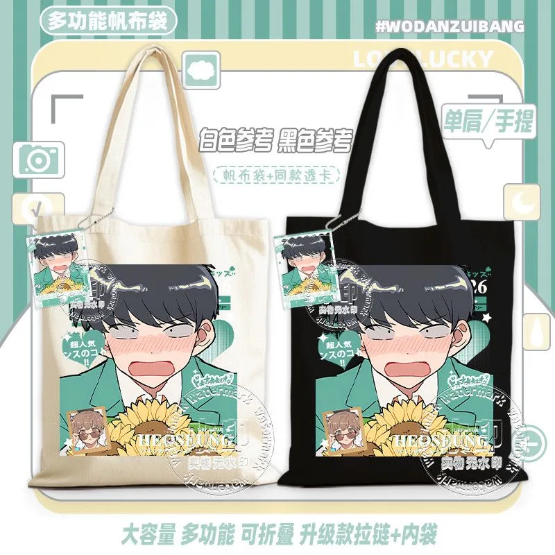 Go For It, Nakamura! Canvas Ba - Canvas Tote Bag review and price